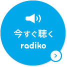 radiko.jp 