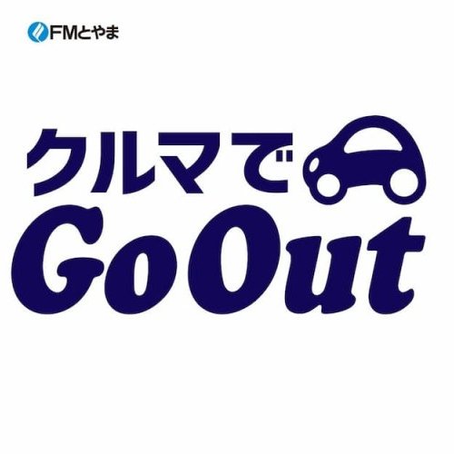 オートバックス クルマで Go Out