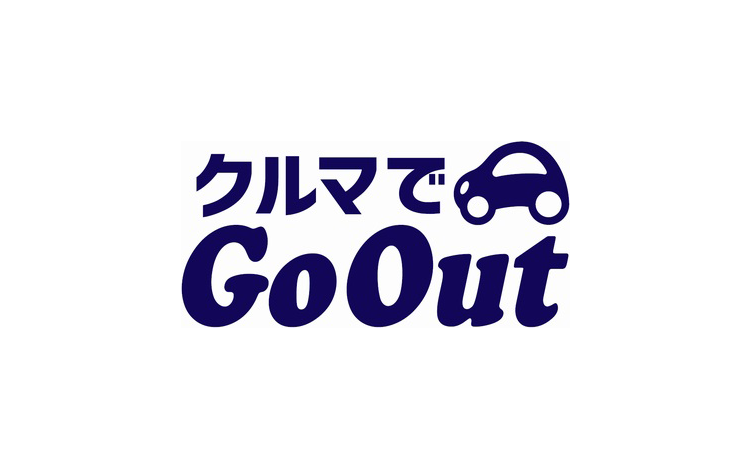 オートバックス クルマで Go Out