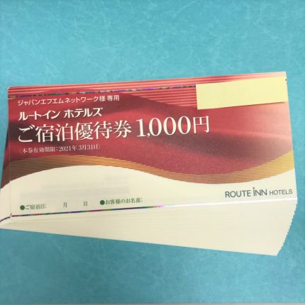 全国のルートイングループホテルで使用できる宿泊優待券1万円分を2名様